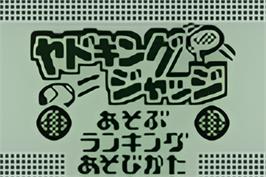 Title screen of [Handheld] Nintendo Pokemon Mini on the Nintendo Pokemon Mini.